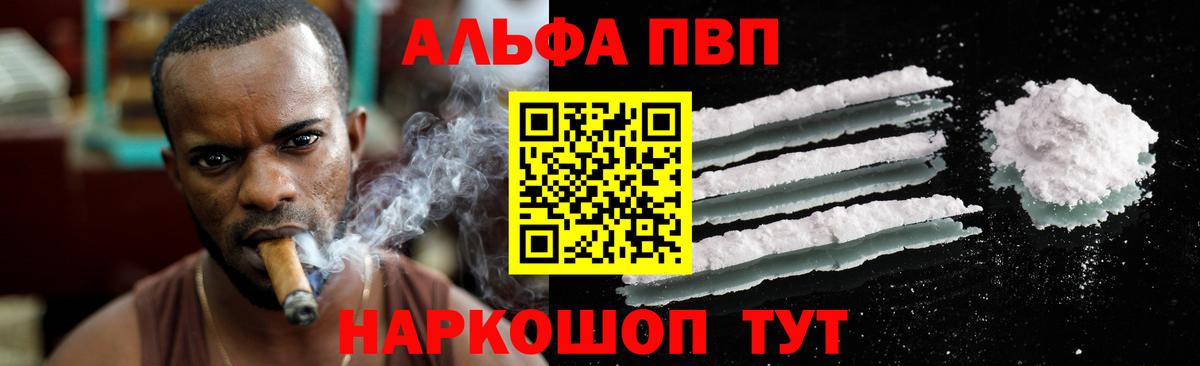 Alpha PVP Crystall Нурлат