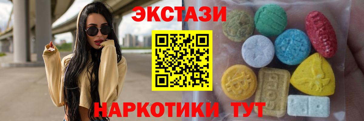 Нурлат  Экстази  ЭКСТАЗИ VHQ  Вход с VPN  Экстази mix 