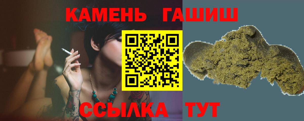 Гашиш 40% ТГК  ГАШИШ гарик  ГАШИШ  Нурлат  Вход с VPN 
