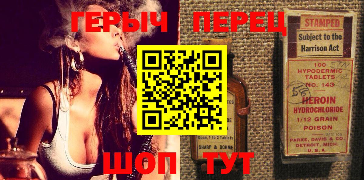 Героин Heroin Нурлат