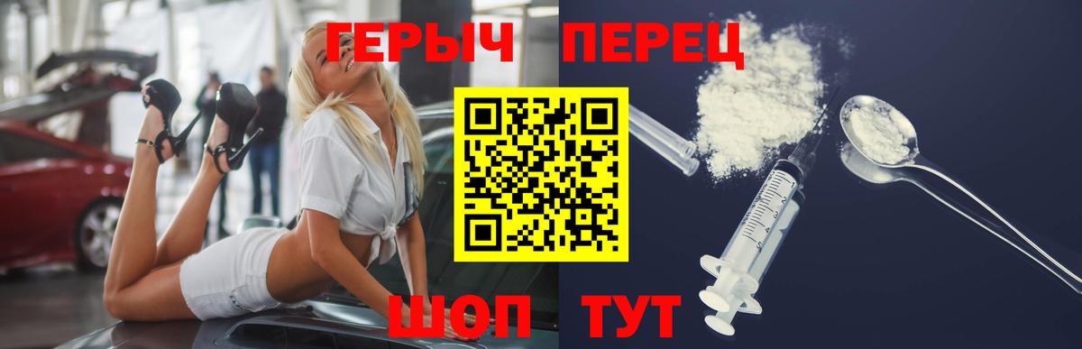 ГЕРОИН хмурый  ГЕРОИН  Нурлат  Вход с VPN 