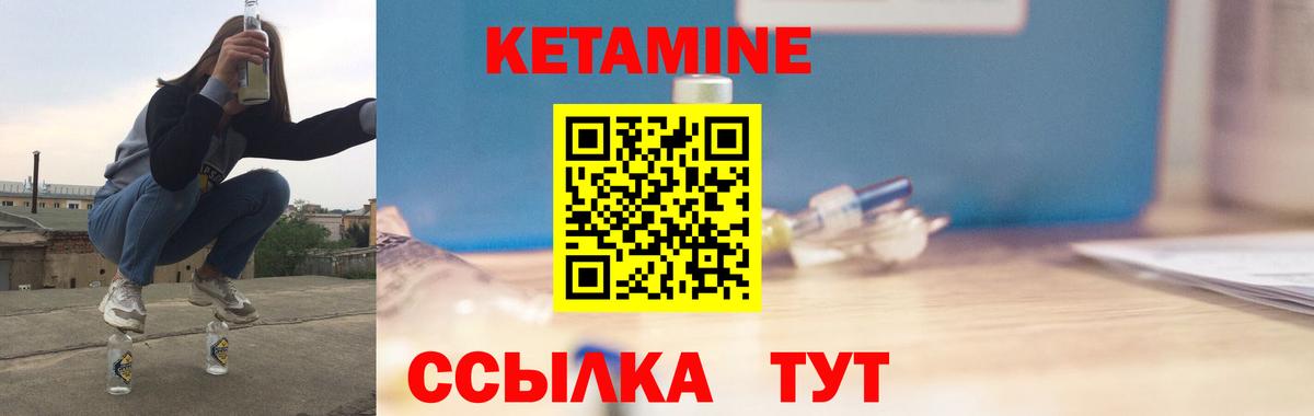 КЕТАМИН VHQ  Кетамин ketamine  Вход с VPN  Нурлат 