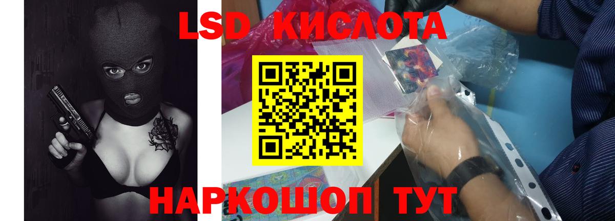 Нурлат  ЛСД экстази ecstasy  Вход с VPN  LSD-25 экстази ecstasy 