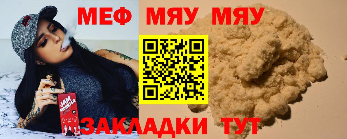 Мефедрон мука Нурлат