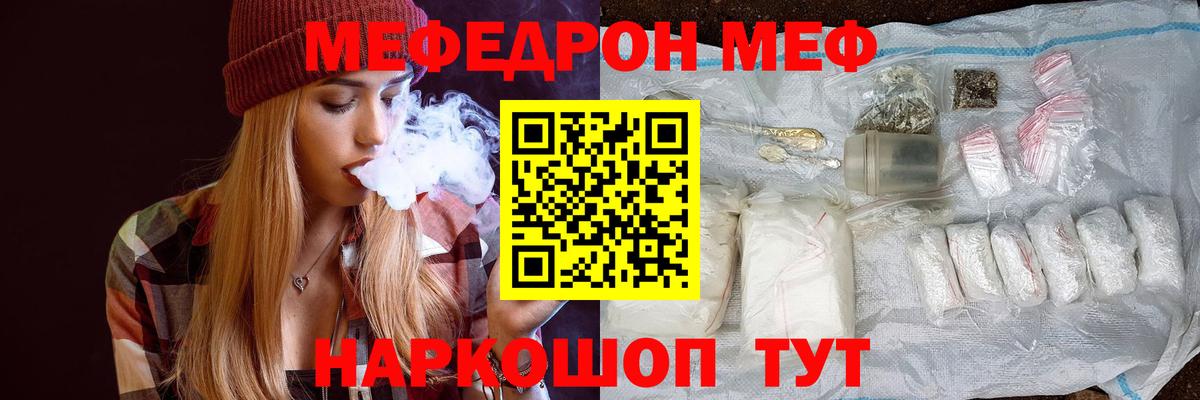 Нурлат  МЕФ 4 MMC  МЕФ  Вход с VPN  Меф мяу мяу  Меф 