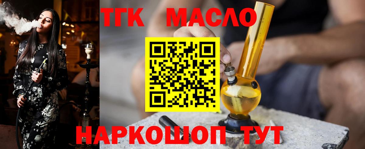 ТГК вейп с тгк Нурлат