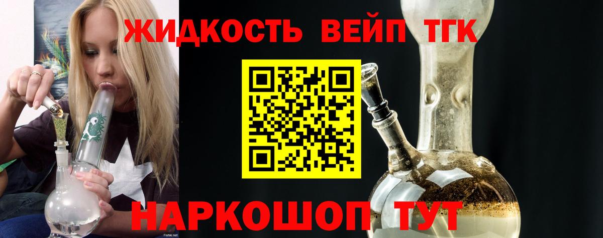 Дистиллят ТГК гашишное масло  Вход с VPN  Нурлат  Дистиллят ТГК THC oil 
